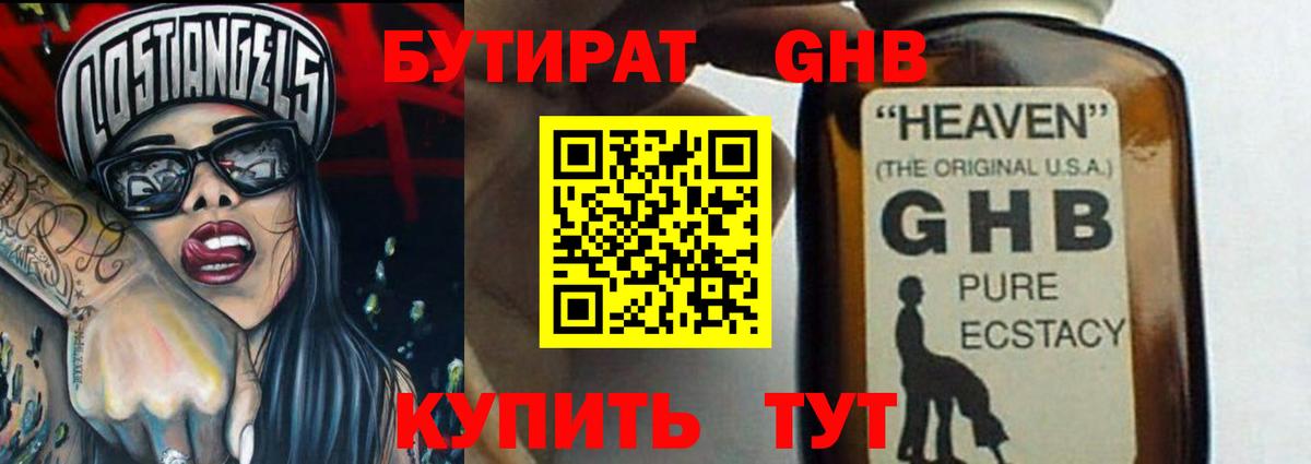 Бутират Butirat  Вход с VPN  Бутират  Фрязино 