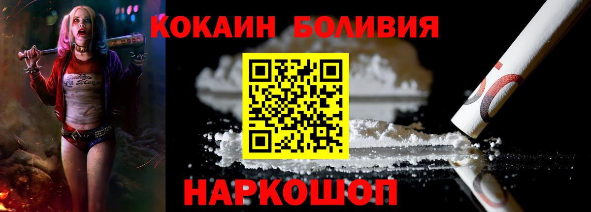 Фрязино  Cocaine Перу  Вход с VPN  Cocaine 97% 