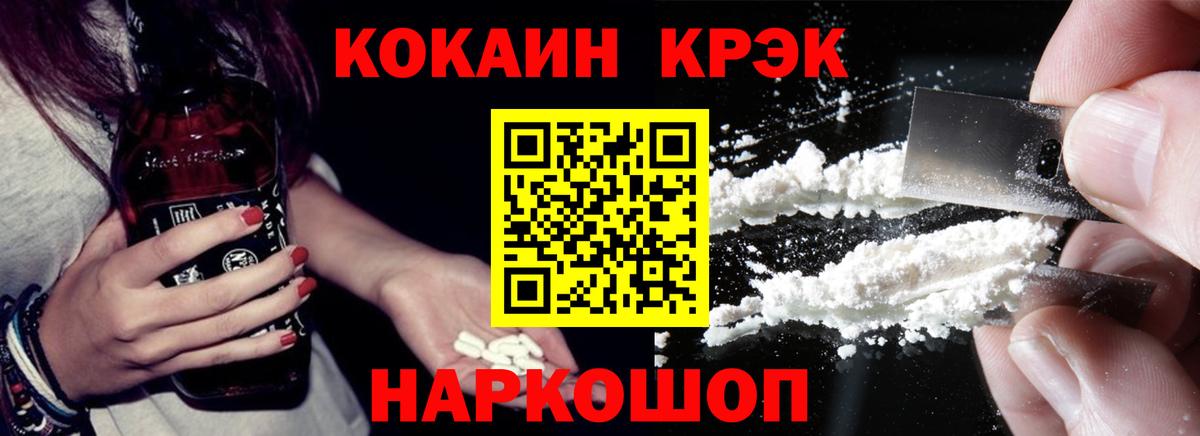 Кокаин Колумбийский Фрязино