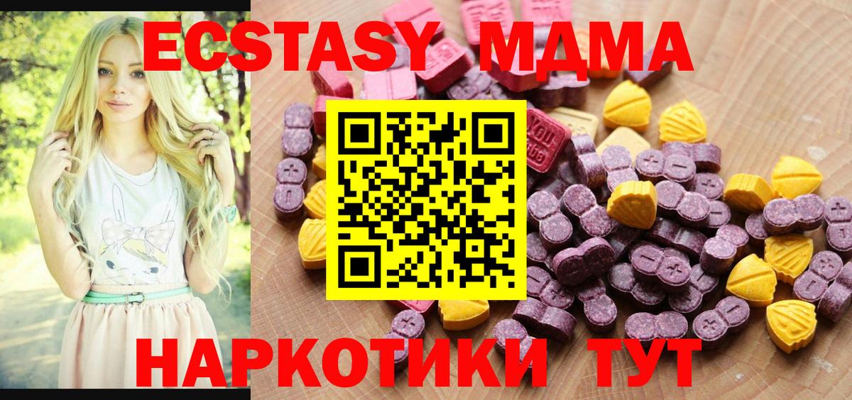 Экстази mix  Вход с VPN  Фрязино  Ecstasy 99% 