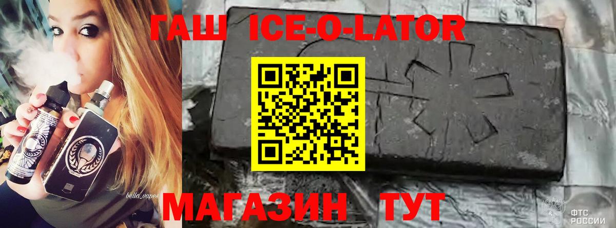 ГАШ хэш Фрязино