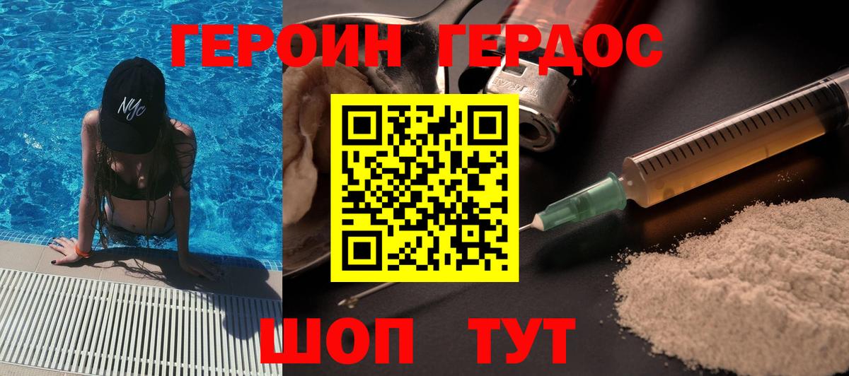 Фрязино  ГЕРОИН  Вход с VPN  ГЕРОИН герыч 