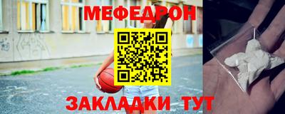 меф Кулебаки