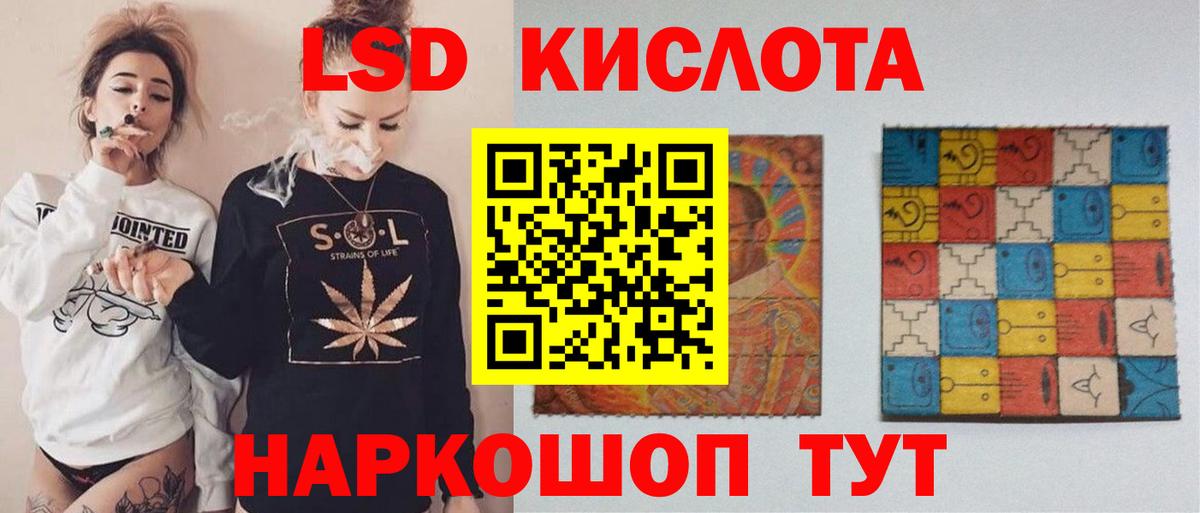 LSD-25 экстази  ЛСД экстази кислота  Фрязино  Вход с VPN  ЛСД экстази кислота 