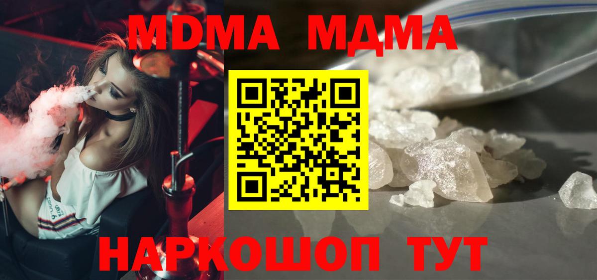 MDMA молли Фрязино