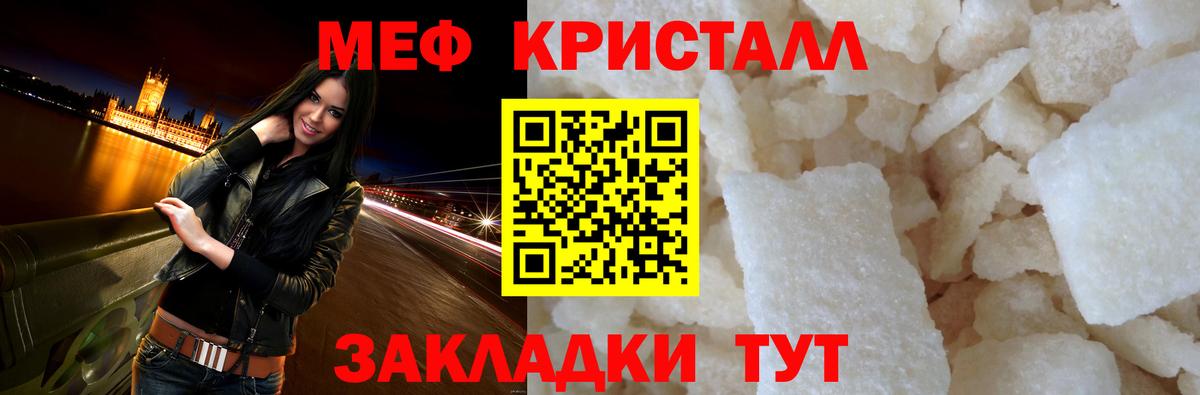 Меф мяу мяу мука Фрязино