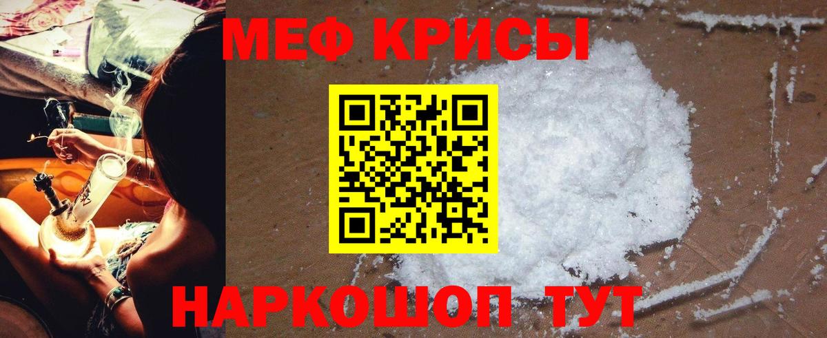 Меф  Мефедрон мяу мяу  Вход с VPN  Фрязино 