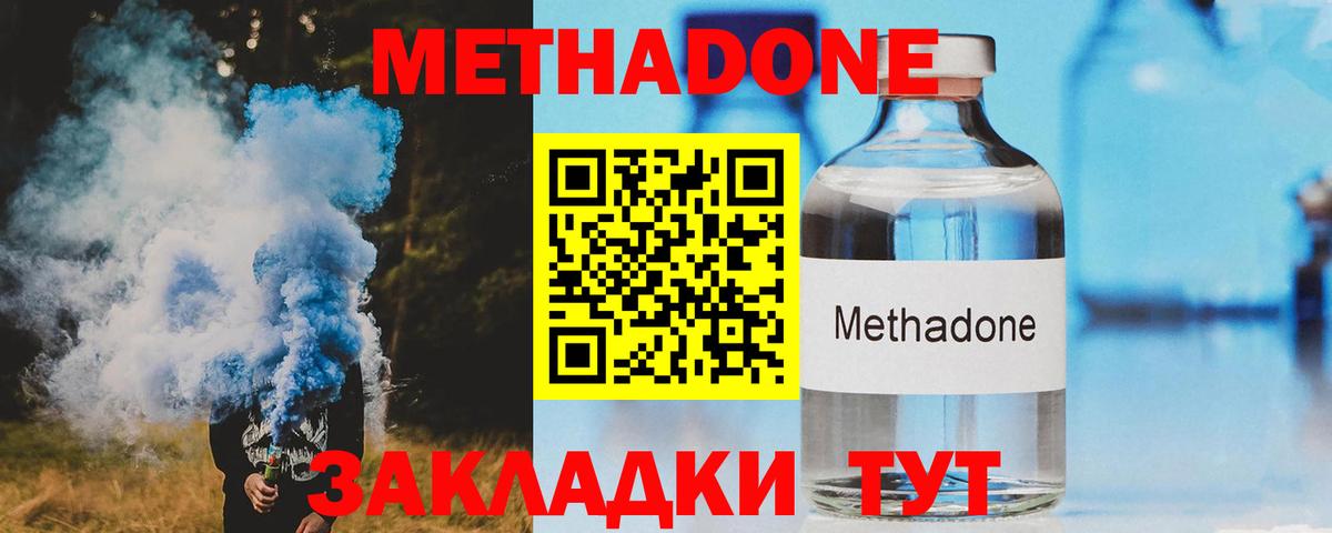 Метадон белоснежный Фрязино