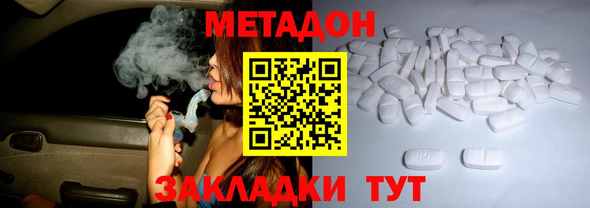 Фрязино  МЕТАДОН VHQ  МЕТАДОН мёд  Вход с VPN 