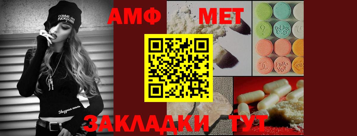 МЕТАМФЕТАМИН мет  Первитин  Фрязино  Вход с VPN  МЕТАМФЕТАМИН мет 