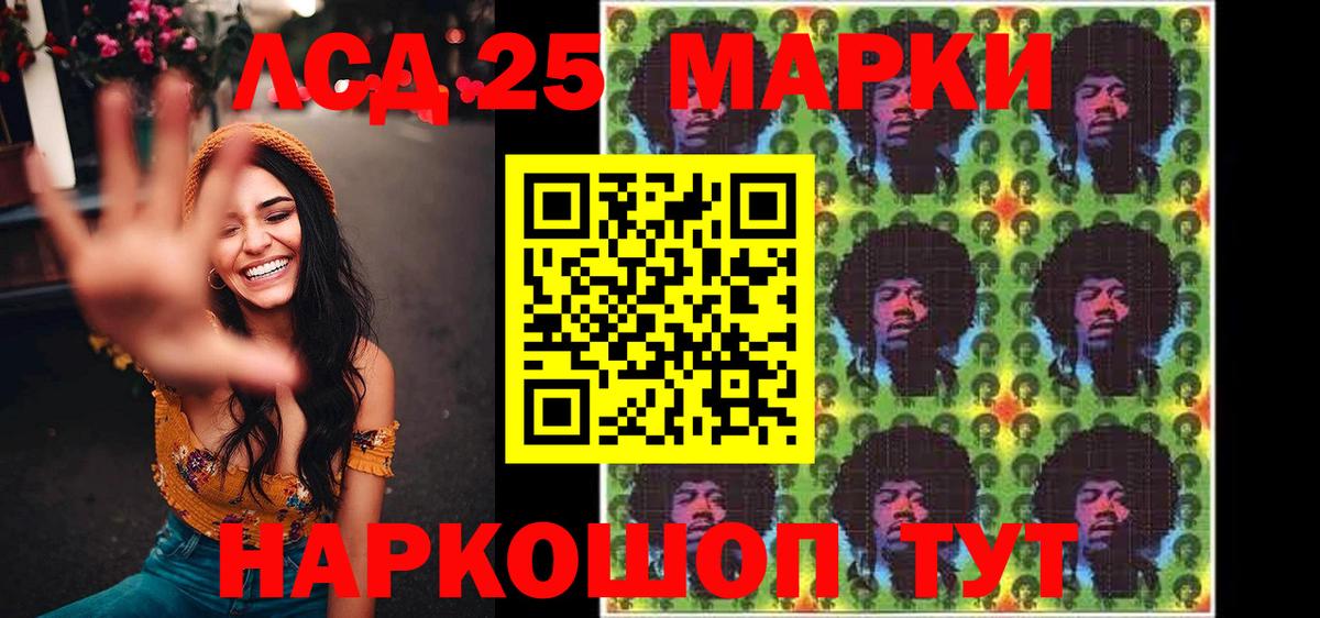 Марки 25I-NBOMe 1,8мг  Вход с VPN  Фрязино 