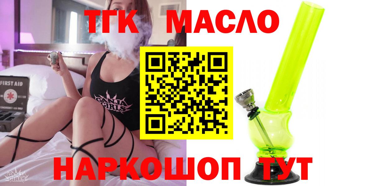 ТГК вейп Фрязино
